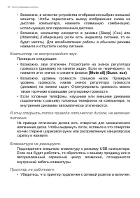 Страница 68