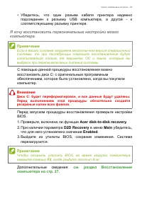 Страница 69
