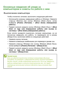 Страница 7