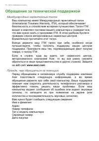 Страница 70