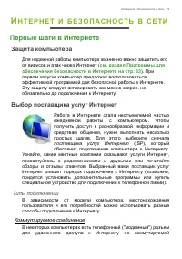 Страница 79