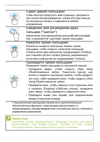Страница 20