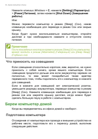 Страница 52