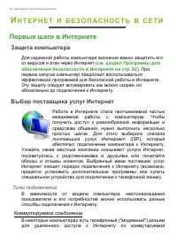 Страница 78