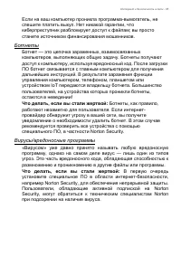 Страница 85