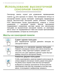 Страница 18
