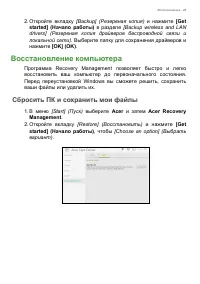 Страница 25