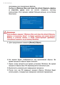 Страница 28