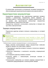 Страница 49