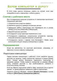 Страница 53
