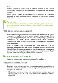 Страница 54