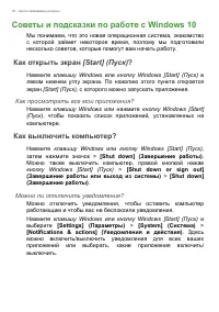 Страница 72