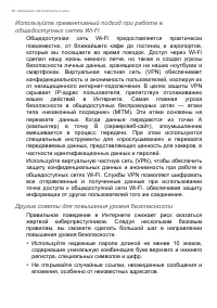 Страница 88