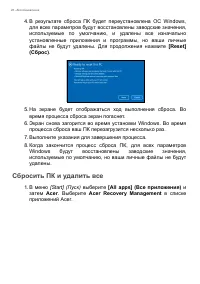 Страница 28