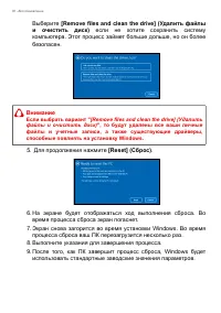 Страница 30