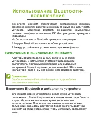 Страница 31