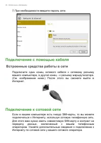 Страница 38