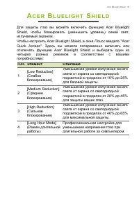 Страница 39