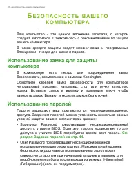 Страница 42