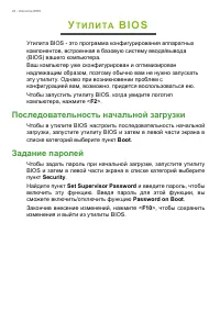 Страница 44