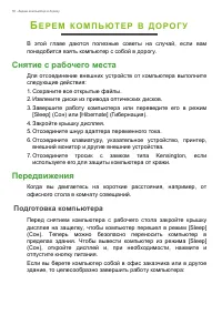Страница 50