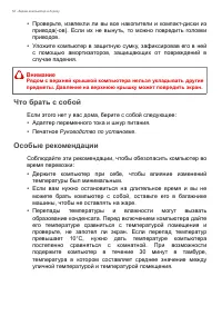 Страница 52