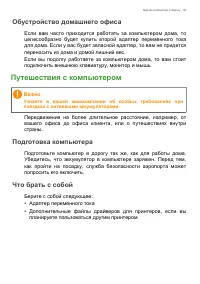 Страница 53