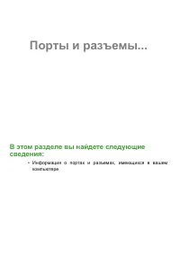 Страница 56