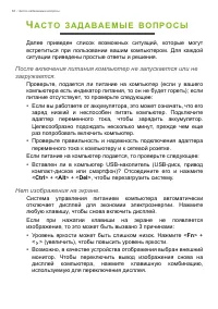 Страница 64