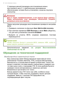 Страница 66