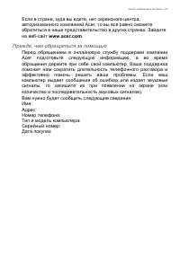 Страница 67