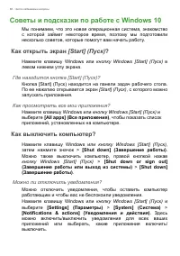 Страница 68