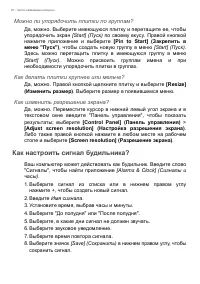 Страница 70