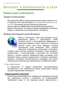 Страница 76