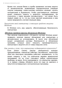 Страница 88