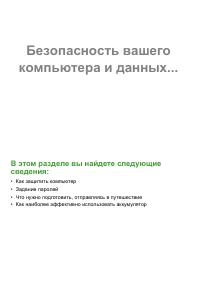 Страница 42