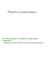 Страница 57