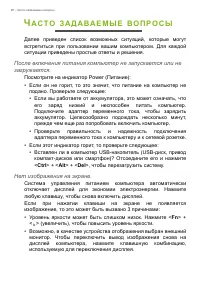 Страница 66