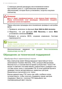 Страница 68