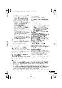 Страница 31