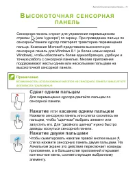 Страница 19