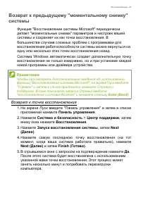 Страница 29