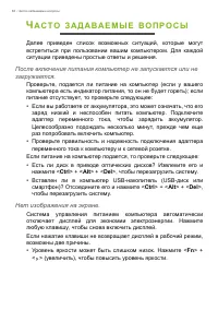 Страница 64