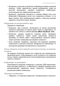 Страница 65