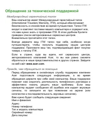 Страница 67