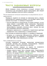 Страница 64