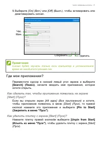 Страница 71