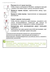 Страница 20