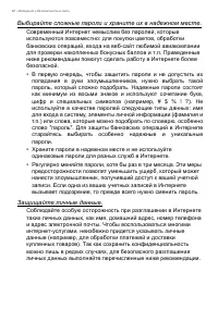 Страница 92