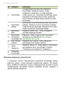 Страница 44